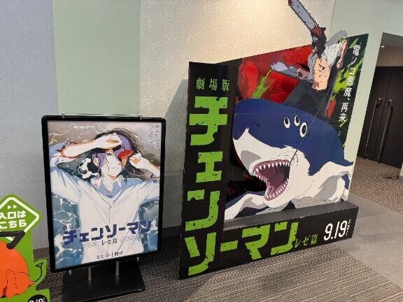 チェンソー様最強！