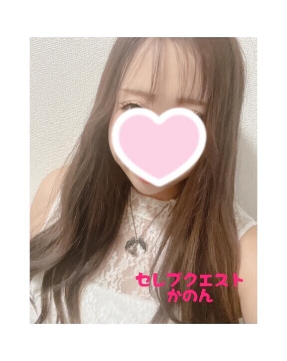 21時〜会える？💗