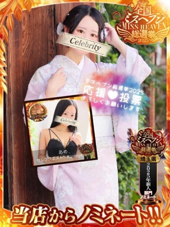 地方予選結果🫢🫢🫢