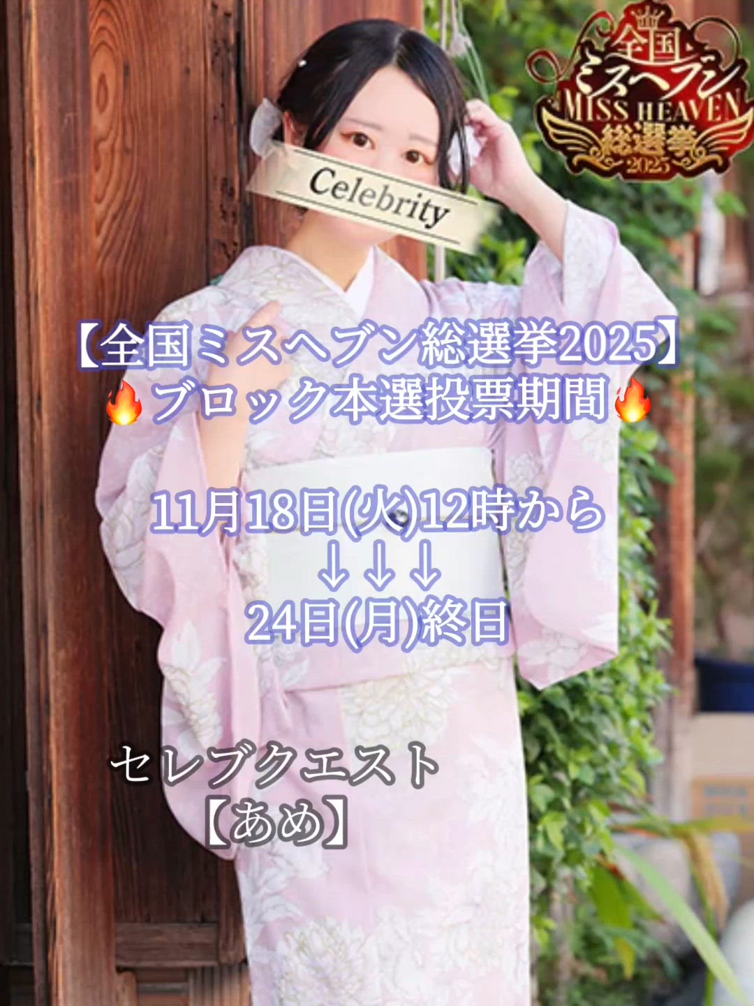 ❤️‍🔥つぎはブロック本選❤️‍🔥