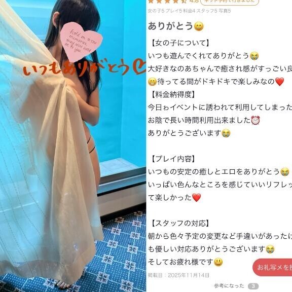 ビンビンM様❤️【お礼写メ日記】