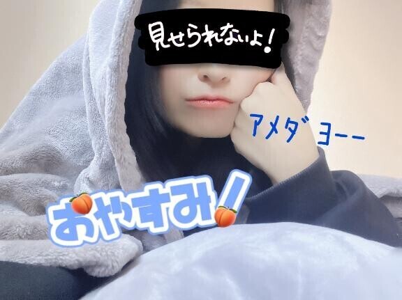 🍑おやすみでい💤