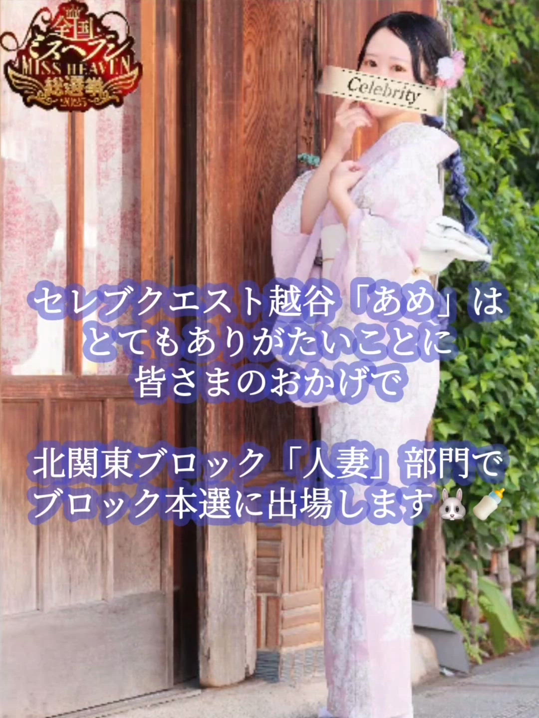 ❤️‍🔥ブロック本選投票開始日❤️‍🔥