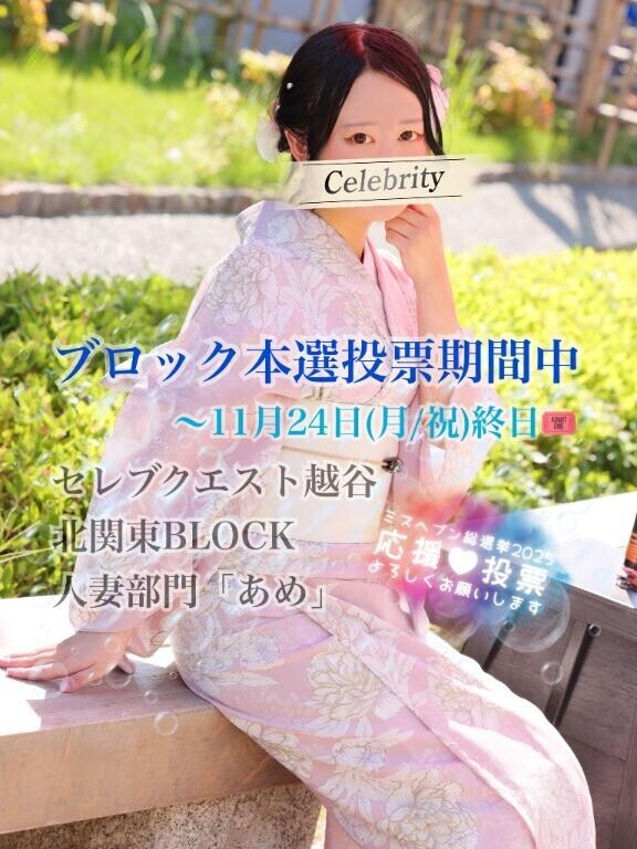 🎟ブロック本選投票期間Day.2💭