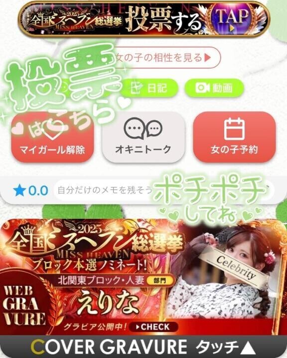 もっともっと…💃