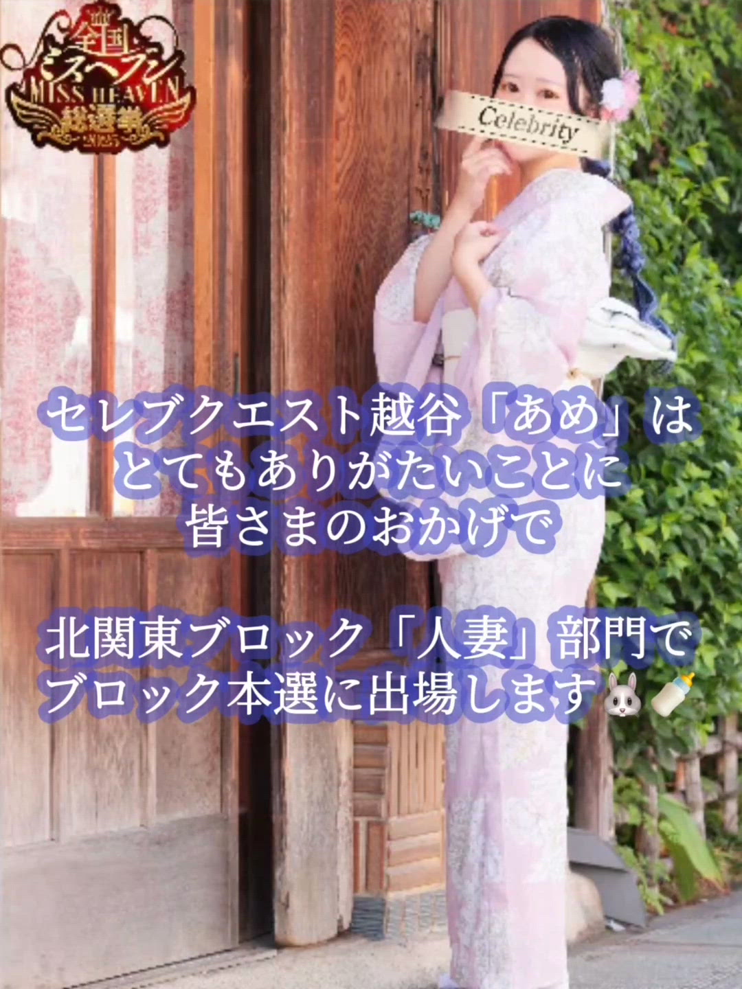 ❤️‍🔥ブロック本選投票期間中❤️‍🔥