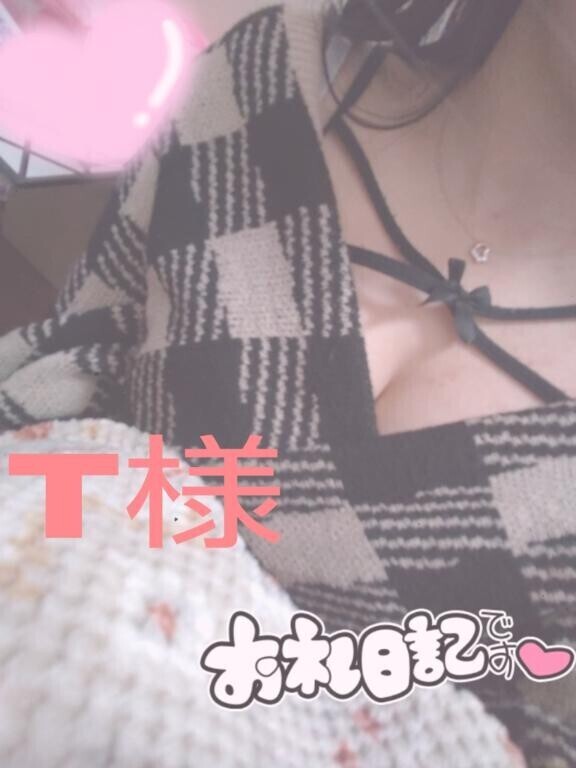 T様‥お礼‥💌