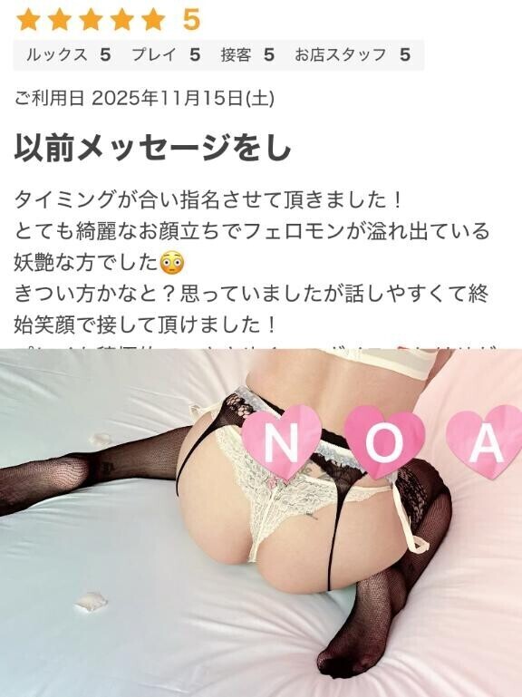 あっちの口コミお返事❤️