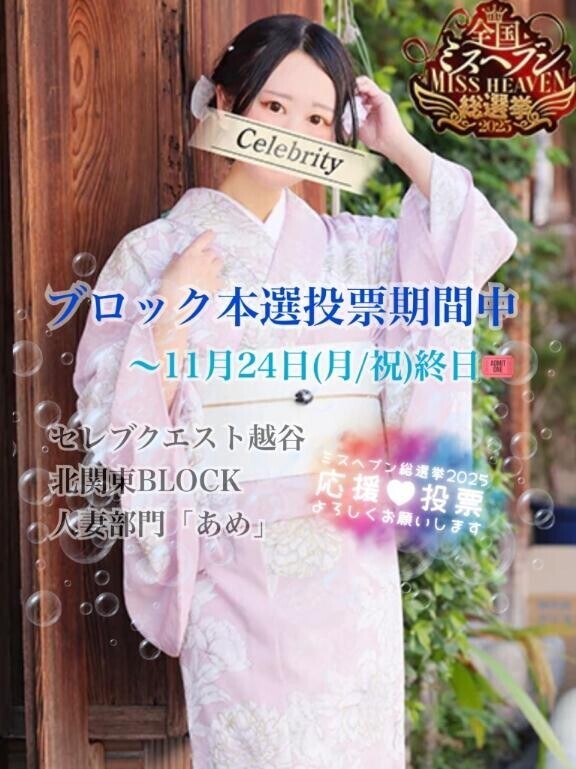 🎟ブロック本選投票期間Day.4💭