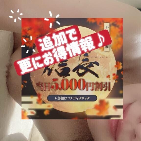 更に追加情報💋