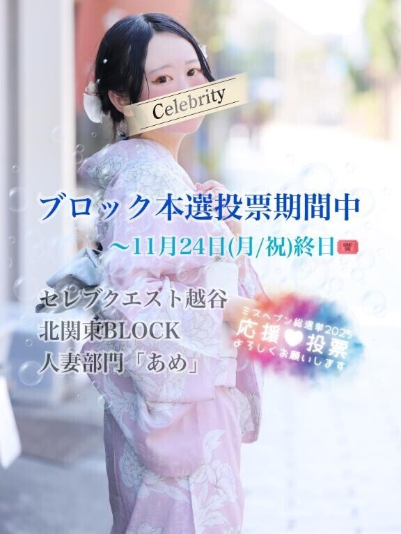 🎟ブロック本選投票期間Day.6💭