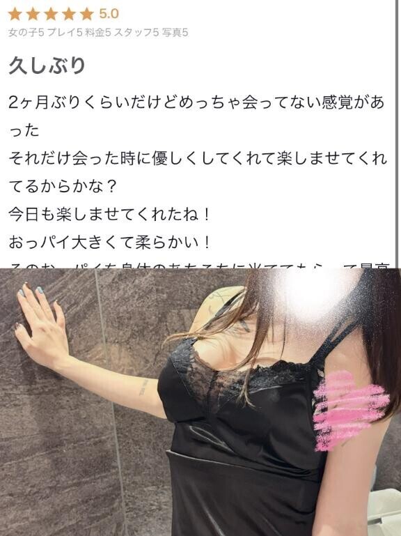 まーやんへ♡【お礼写メ日記】