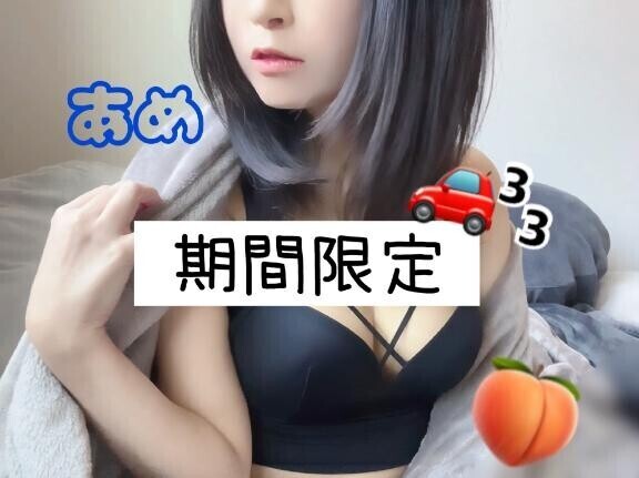 交通費無料フェア🚗³₃