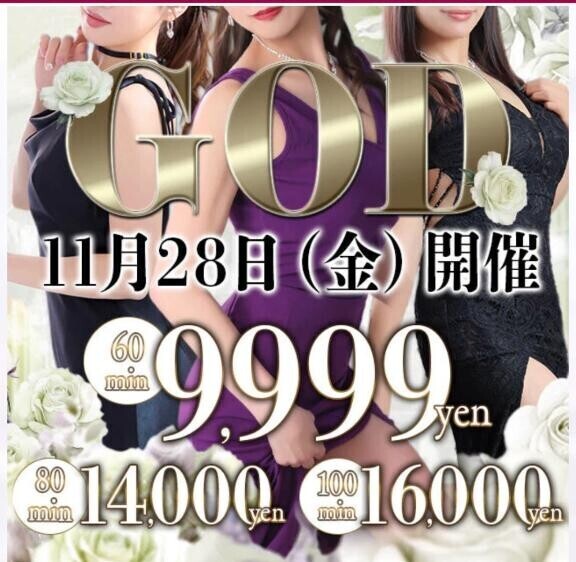 イベント割〜💜💜💜