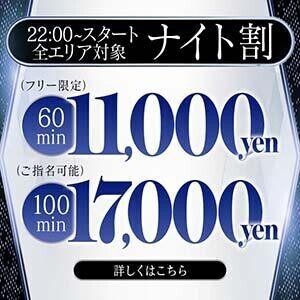 フライング！？