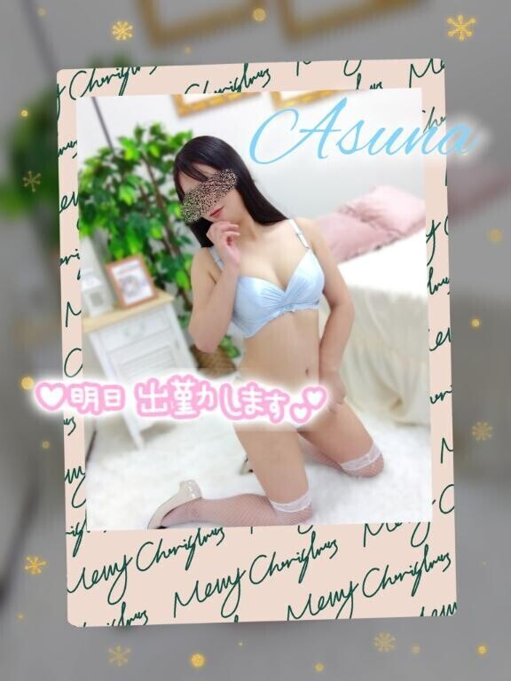 明日会えるよ？♡