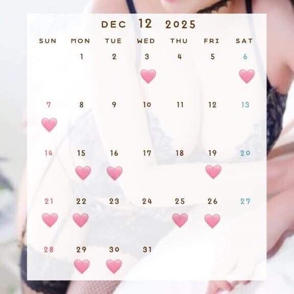 12月の出勤🗓️💘(再掲)