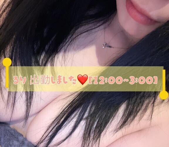 出勤しました❤️【12:00~3:00】