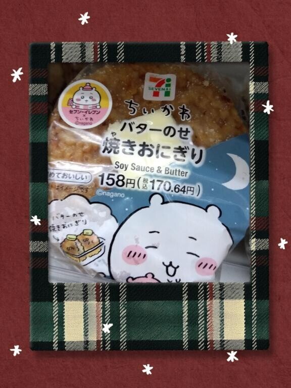 はじめて…どきどき♡