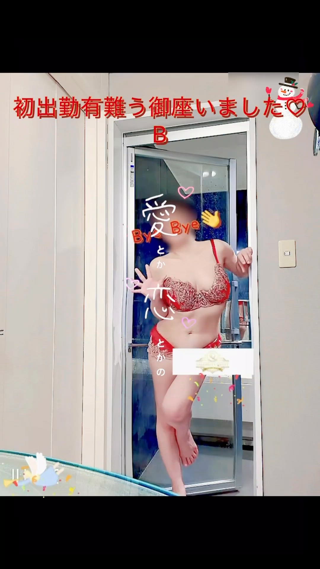 【とれたて動画を添えて】フリフリ👋へとー٭☾·̩͙⋆★·̩͙