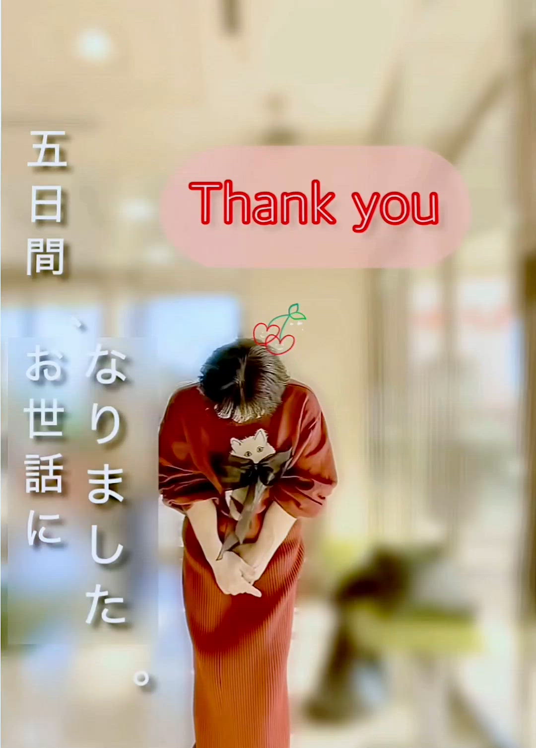 五日間有難う御座いました⁾. (♥︎︎ᴗ͈ˬᴗ͈)⁾⁾⁾.