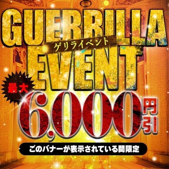 えちえちなお誘い💟