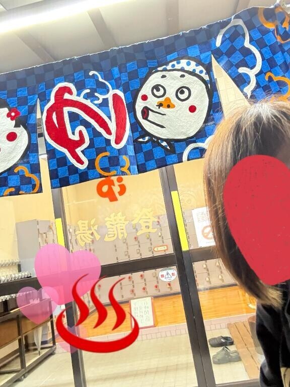 今日はここ♨️𓈒𓂂𓏸