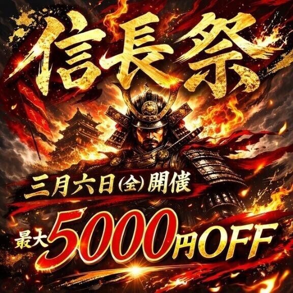 3/6(金)は5,000円OFF🔥