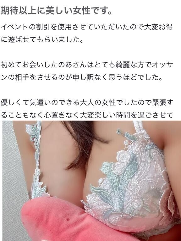 チヒロさんへ🤍【お礼写メ日記】