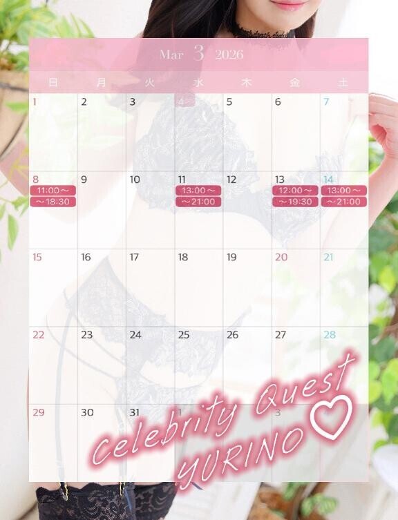 3月前半🗓️💓Checkお願いします♪