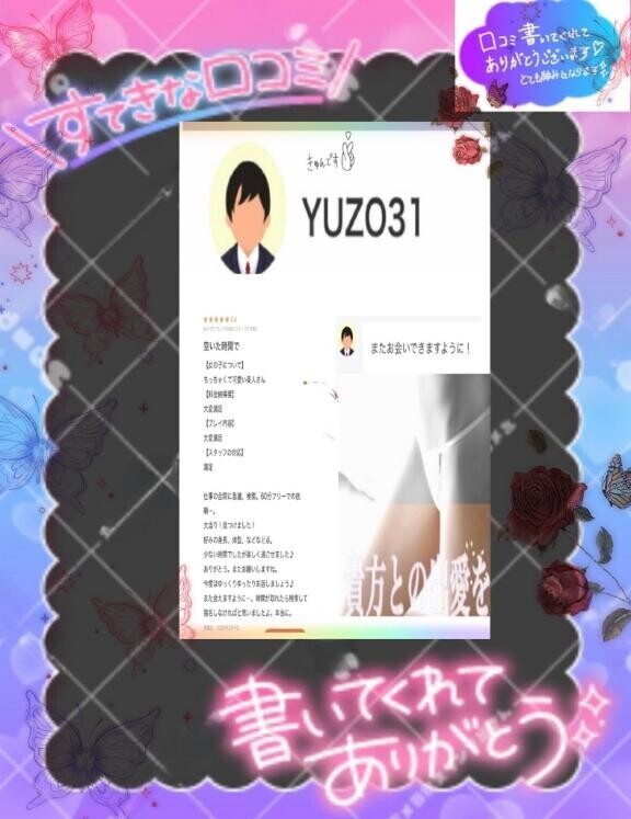 【口コミお礼写メ日記】ෆ 末尾に、📽️感謝動画 も 添えて− ෆ