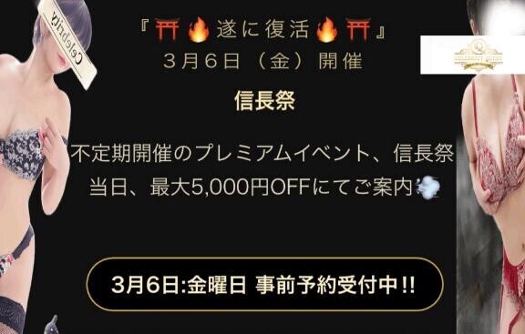 【📢  おしらせ】  🉐本日、お得Day🎀