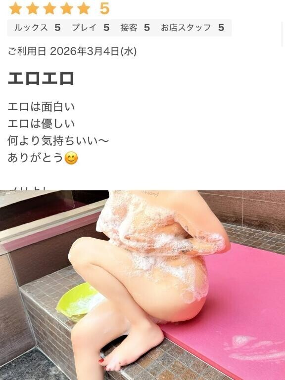 あっち🏘️の口コミのお返事です︎💕︎