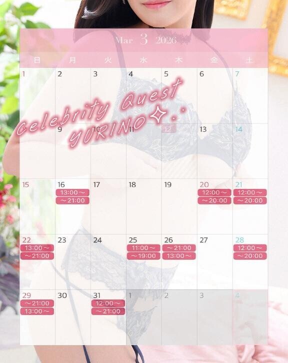 ３月後半🗓️💓Checkお願いします♪