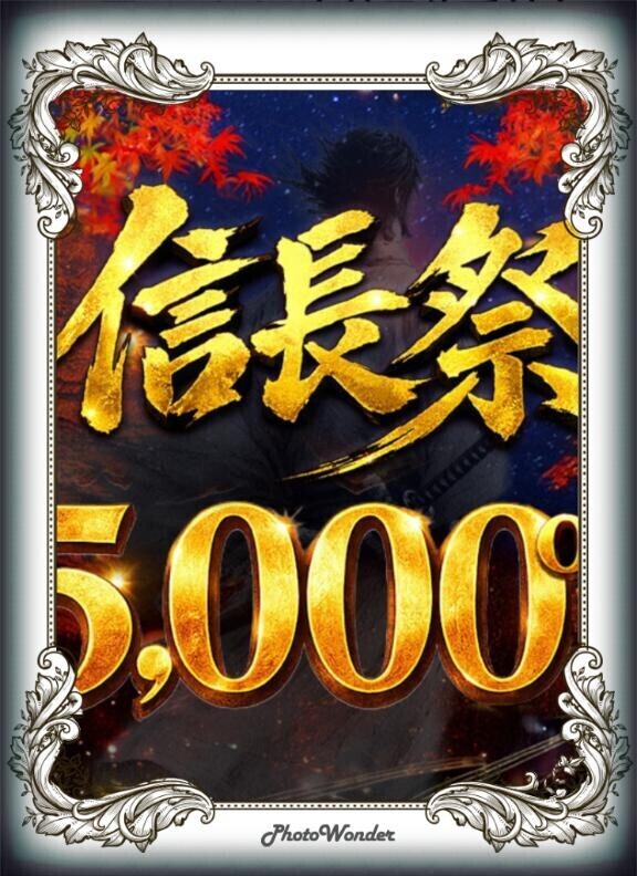 信長❤️