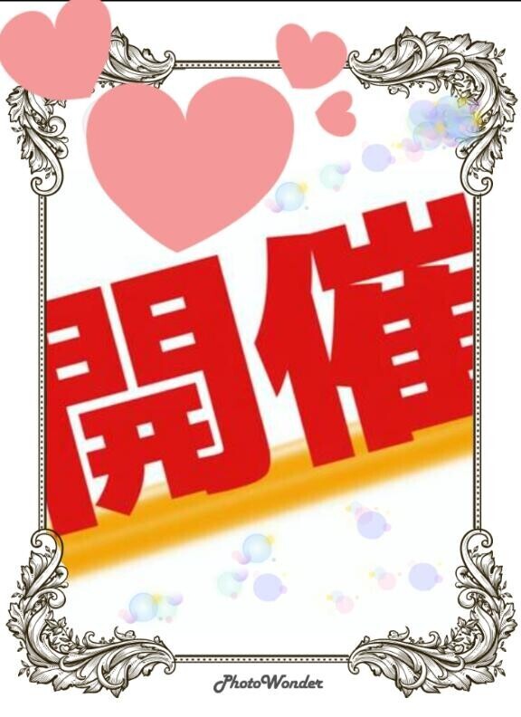 緊急イベント❤️