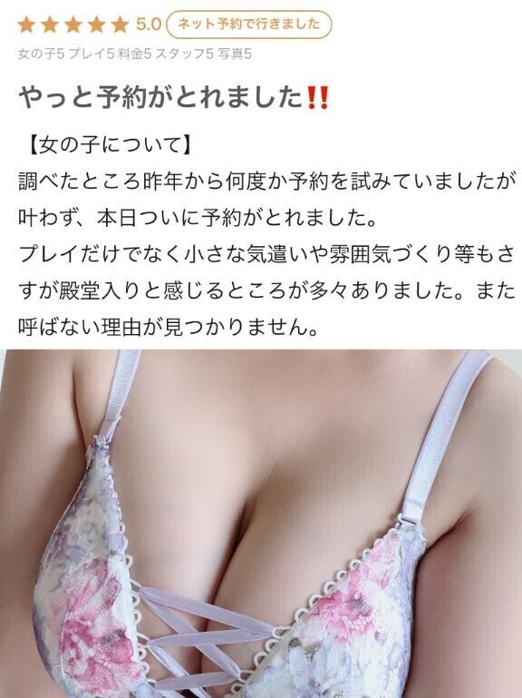 みずみず様♡【お礼写メ日記】