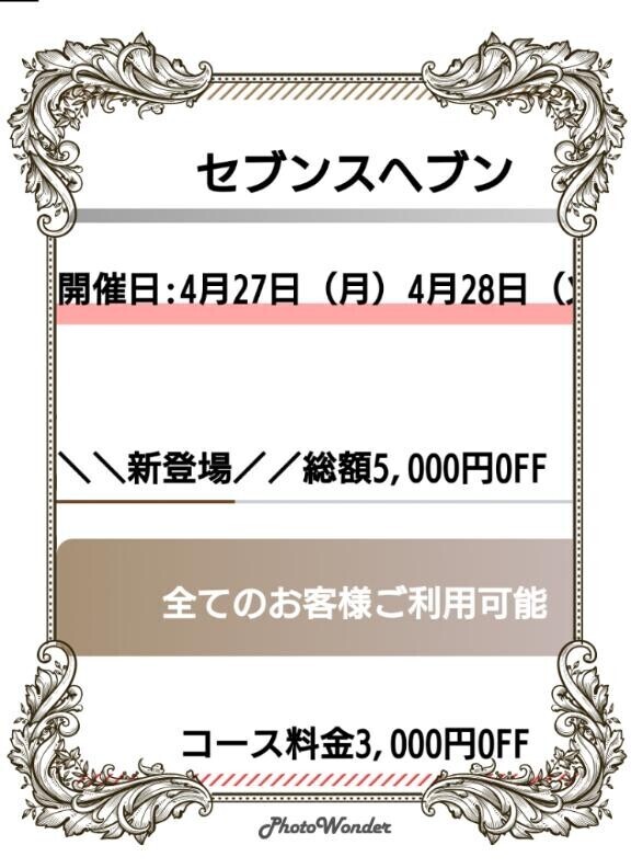 今日と明日❤️緊急イベント