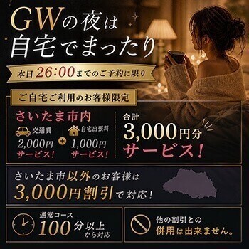 💖緊急イベント（本日限定）💖
