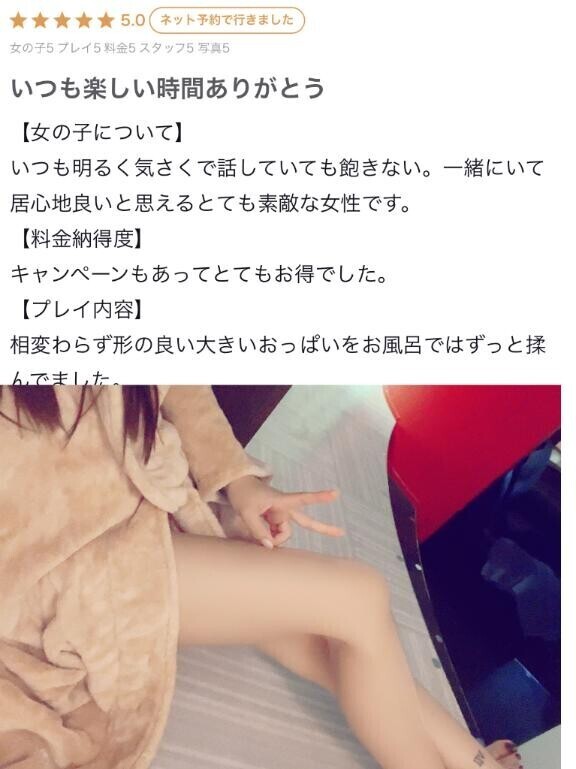 やっくまんさん💓【お礼写メ日記】