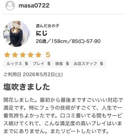 🌈口コミのお礼🌿
