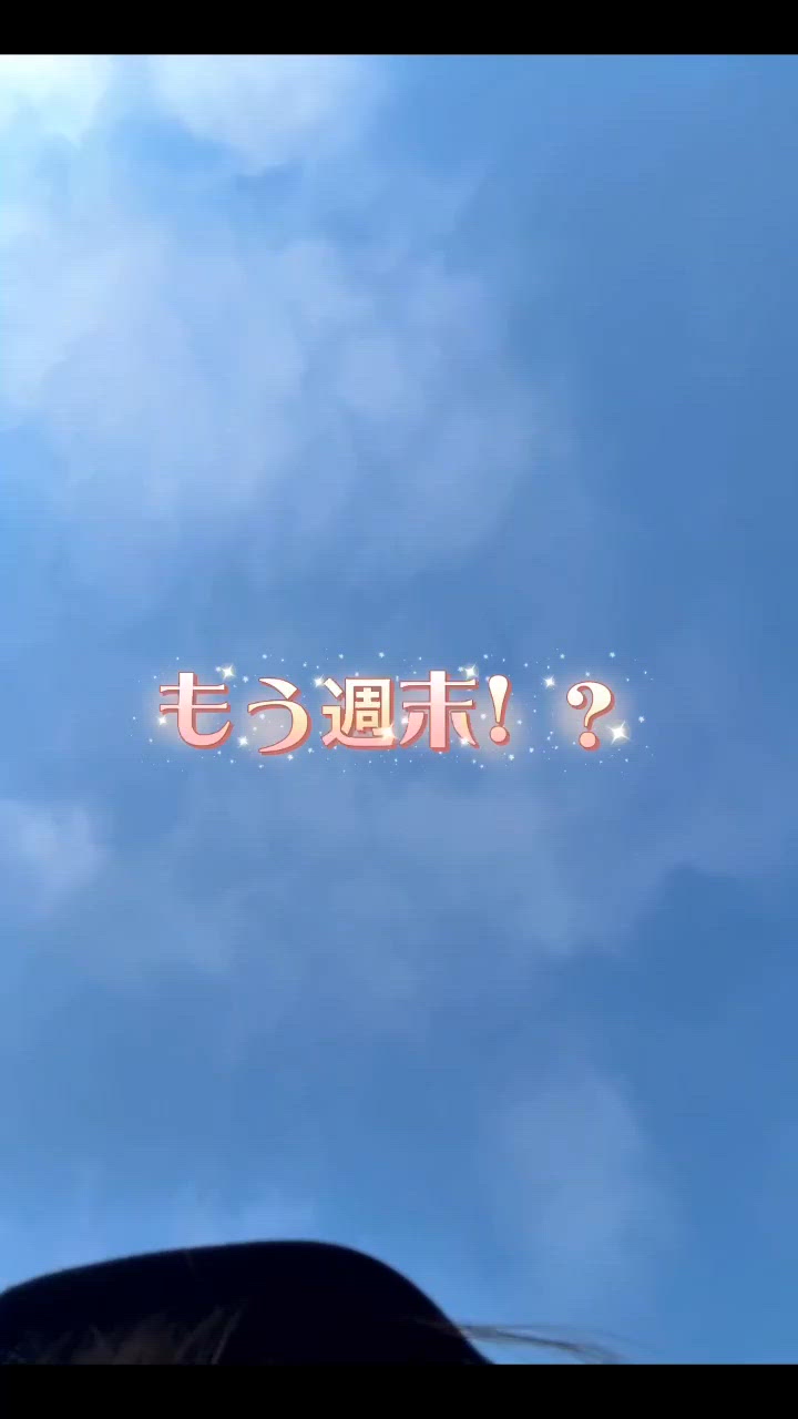 朝活からの…