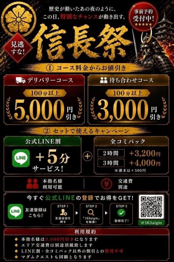 信長祭✨