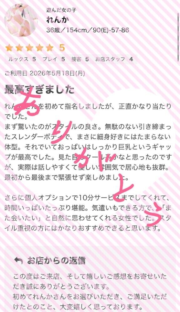 口コミ♥️