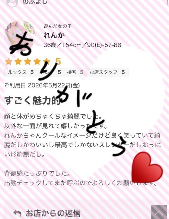 ❤️❤️❤️ありがとう❤️❤️❤️