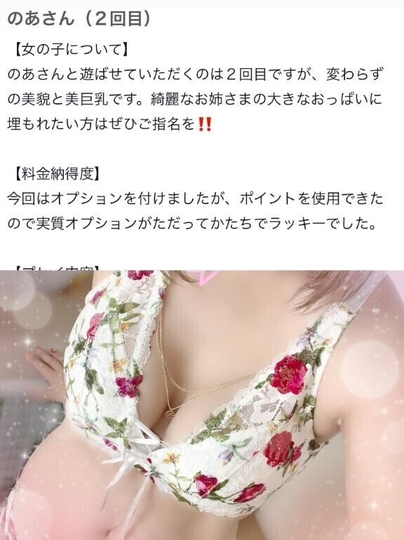 みずみずさん💗【お礼写メ日記】