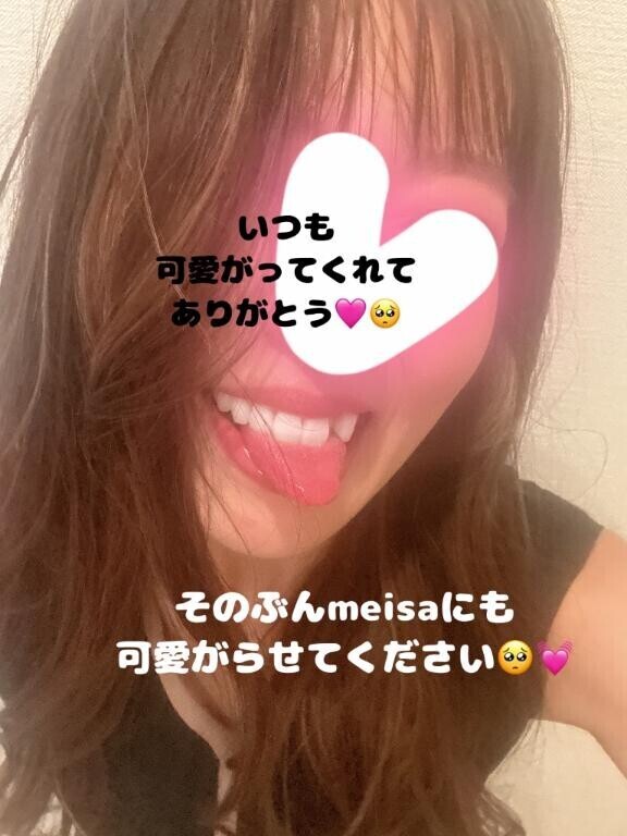 いつもありがとう♡