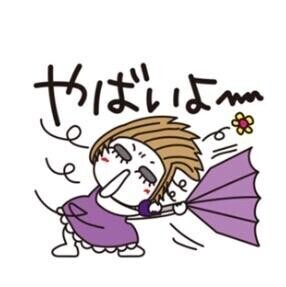 ヤバいヤバい💦