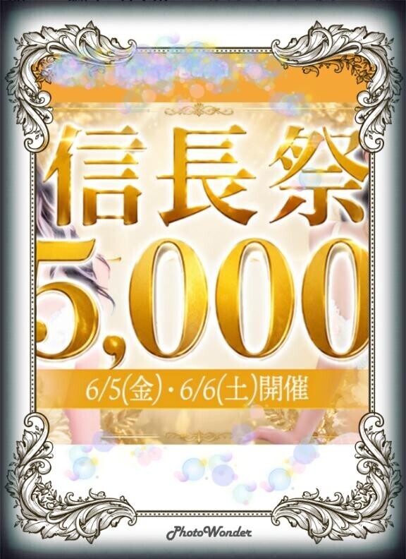 イベントお知らせ✡️