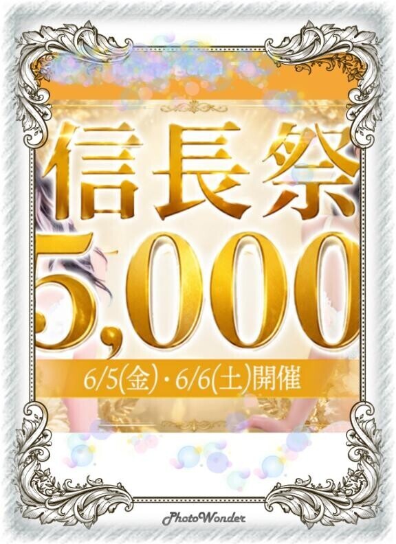 お知らせ✡️